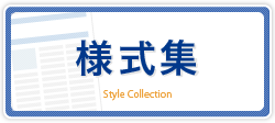 山口県中学校体育連盟様式集