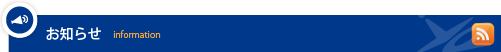 山口県中学校体育連盟お知らせ